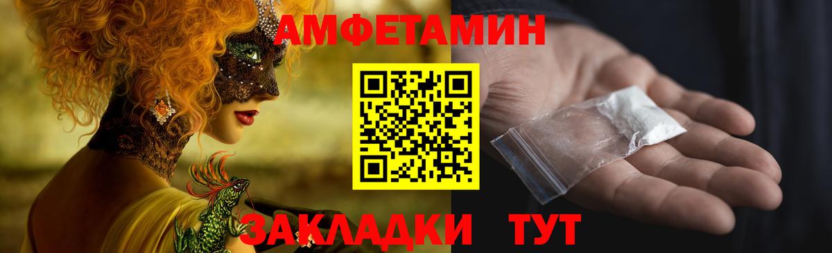 АМФЕТАМИН  Вход с VPN  Рязань  Амфетамин VHQ 