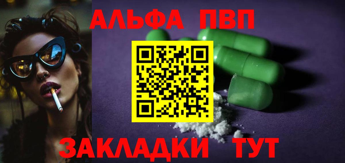 Рязань  APVP СК КРИС  Вход с VPN  Alfa_PVP  Alfa_PVP крисы CK 