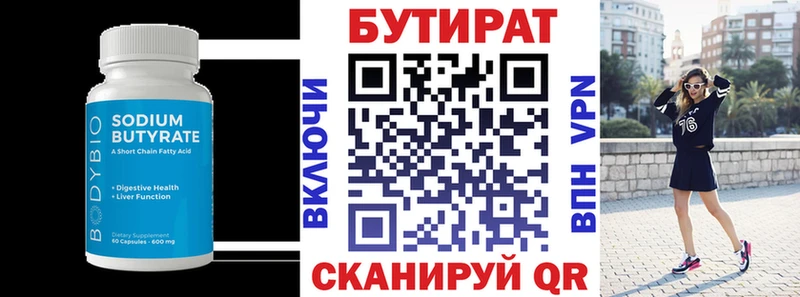 купить сайты Рязань Бутират оксибутират