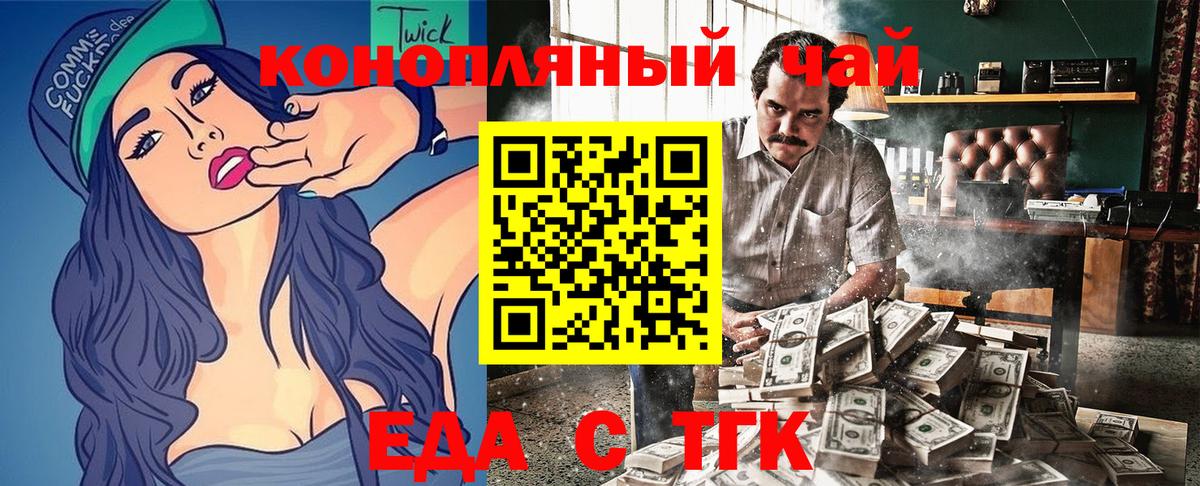 Рязань  Cannafood марихуана  Вход с VPN 