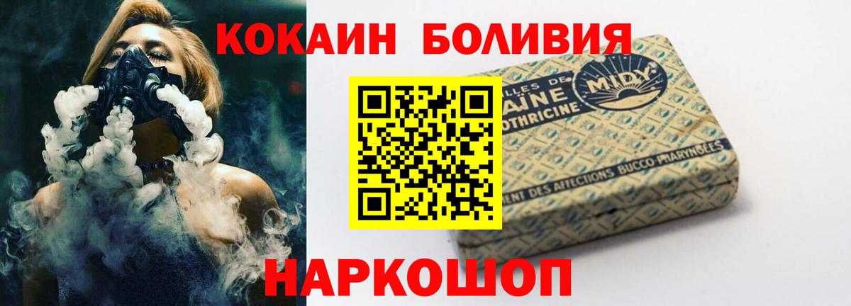 COCAIN Перу Рязань