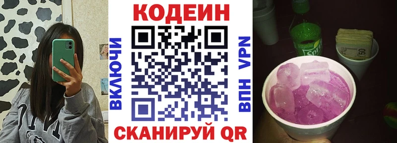 продажа наркотиков Рязань Codein напиток Lean (лин)