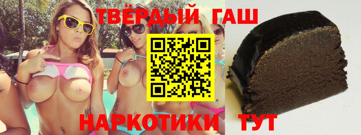 Гашиш  ГАШ хэш  Рязань  Вход с VPN  ГАШИШ ice o lator 