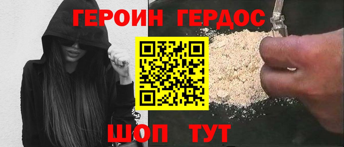 ГЕРОИН гречка Рязань