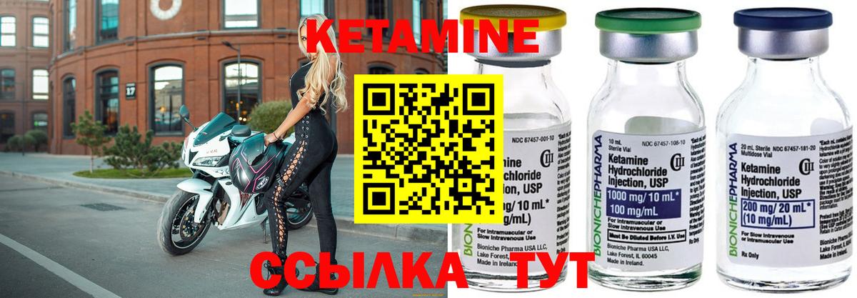 КЕТАМИН ketamine  Вход с VPN  Рязань 