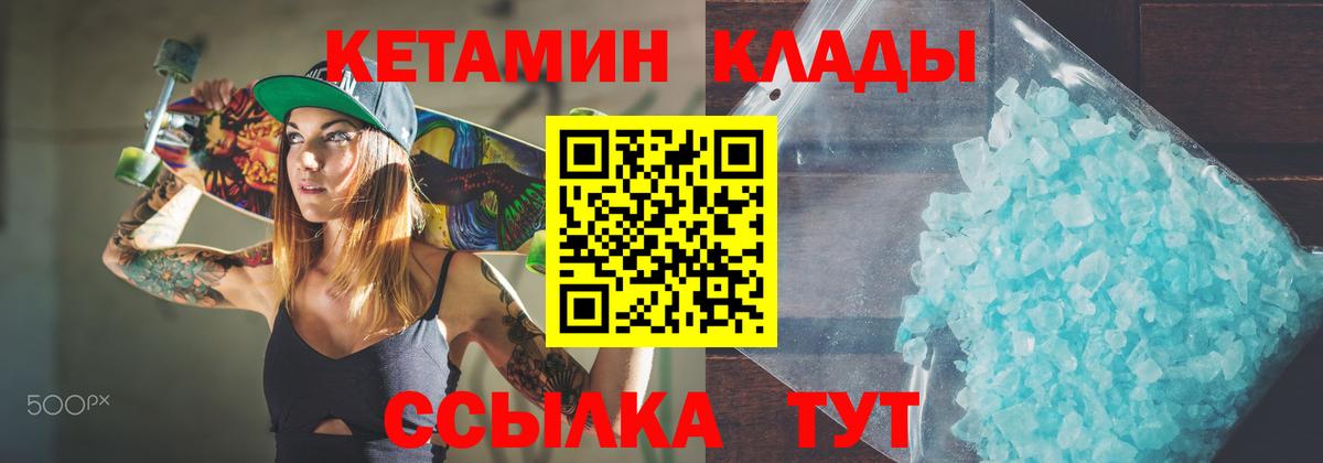 КЕТАМИН VHQ Рязань