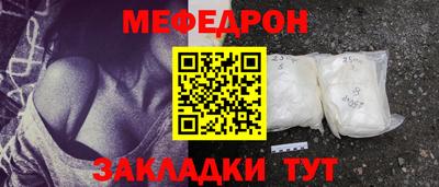 меф Кандалакша