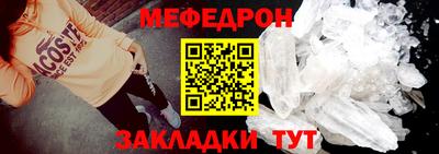 меф Кандалакша
