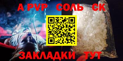 меф Кандалакша