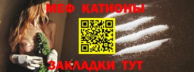 меф Кандалакша