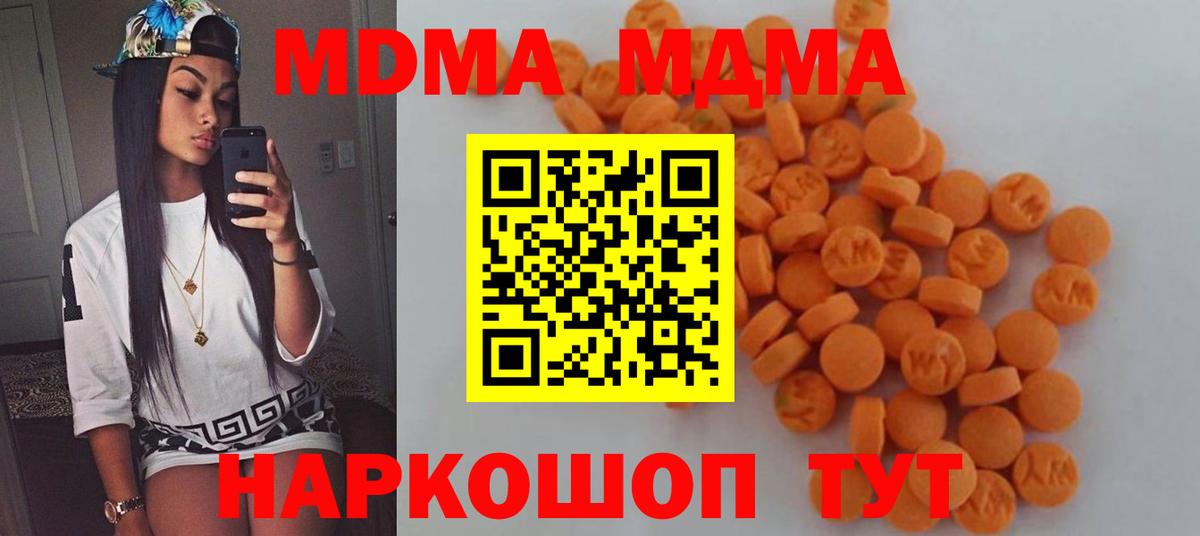 MDMA  MDMA VHQ  Вход с VPN  Рязань 