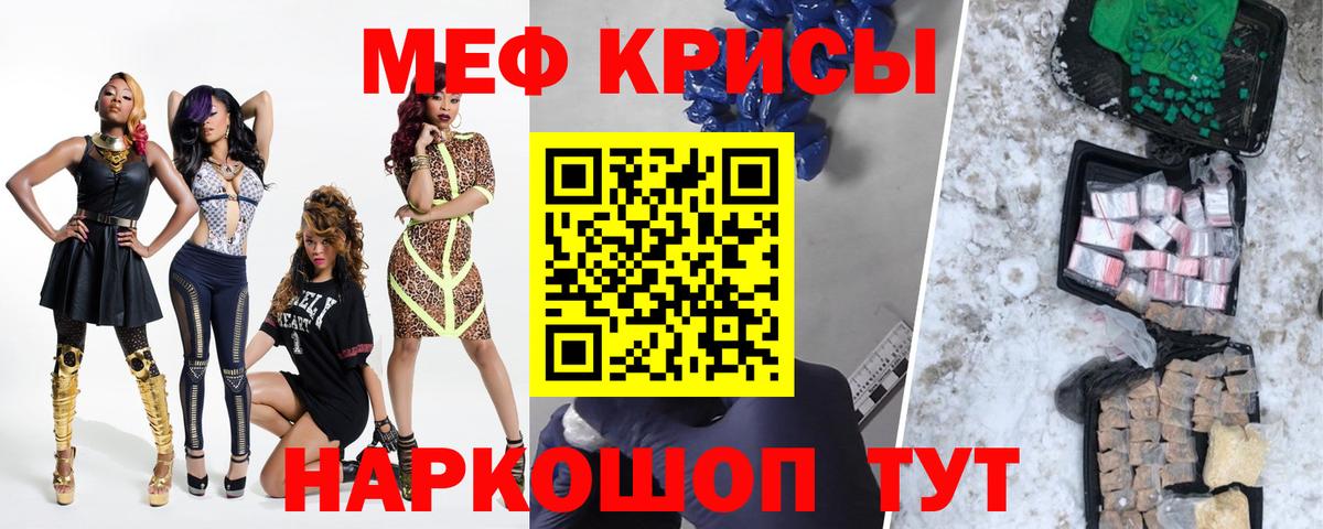 Мефедрон Рязань