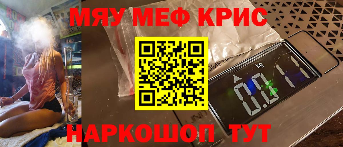Меф  МЕФ кристаллы  Вход с VPN  Мефедрон  Мефедрон 4 MMC  Рязань 