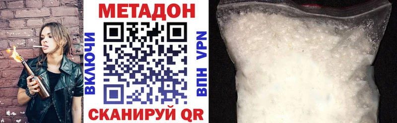Метадон белоснежный  где продают   Рязань 