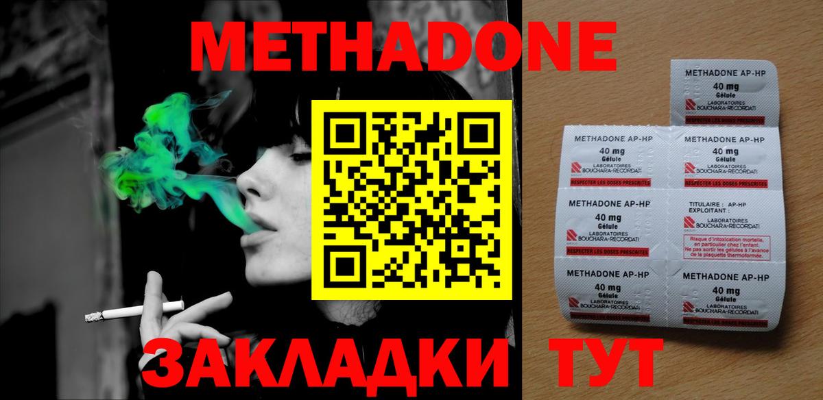 МЕТАДОН VHQ  Вход с VPN  Рязань  МЕТАДОН мёд 