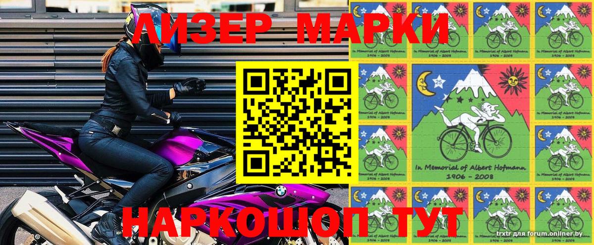 Марки N-bome 1500мкг  Марки N-bome  Рязань  Вход с VPN 
