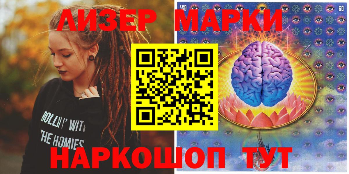 Марки N-bome 1500мкг Рязань