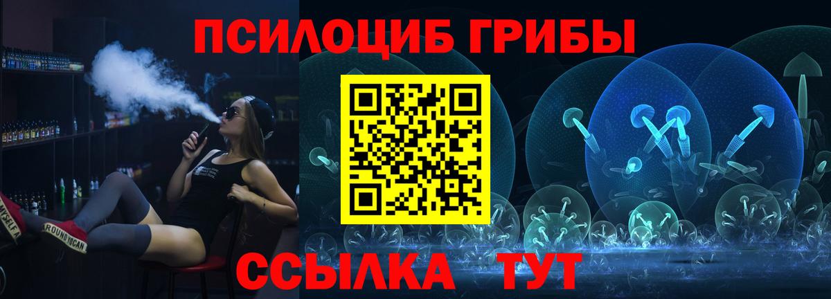 наркота  Вход с VPN  Рязань  Псилоцибиновые грибы ЛСД 